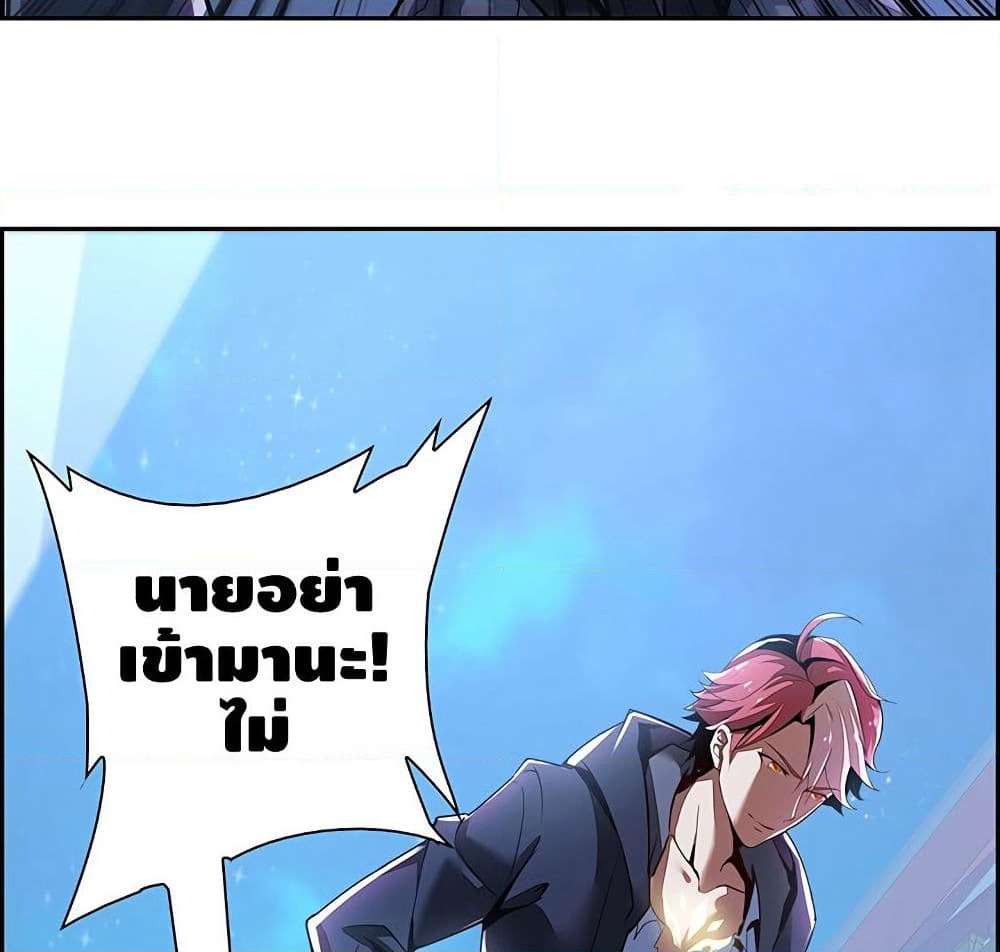 Undead King Beyond page 30