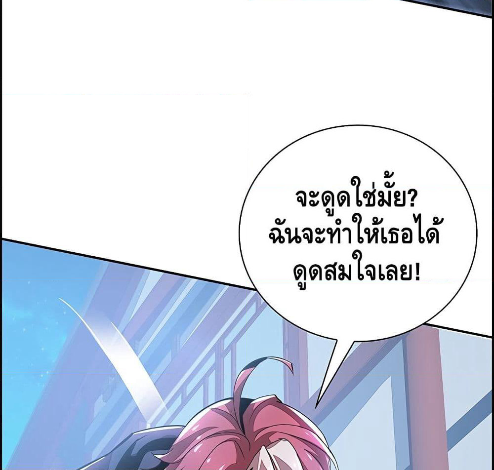 Undead King Beyond page 33