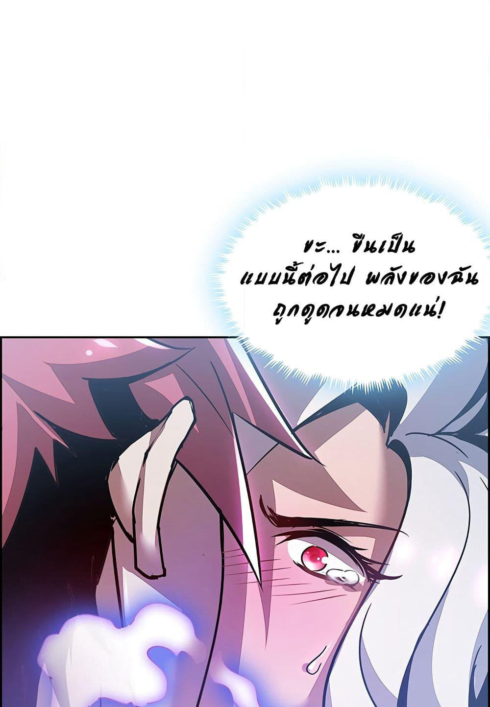 Undead King Beyond page 4