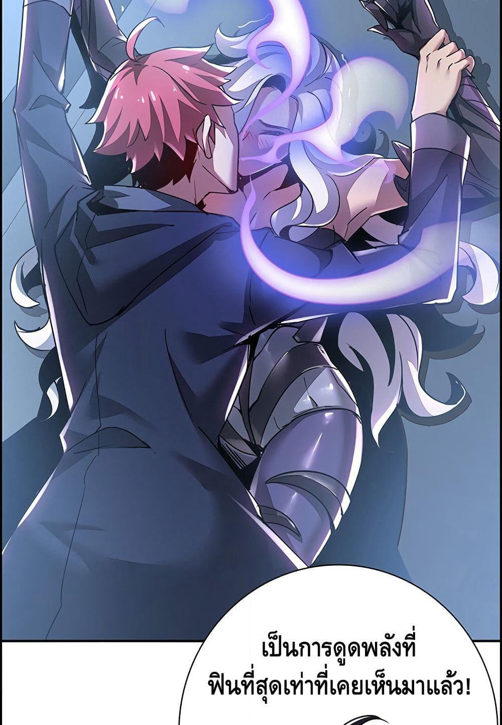 Undead King Beyond page 6