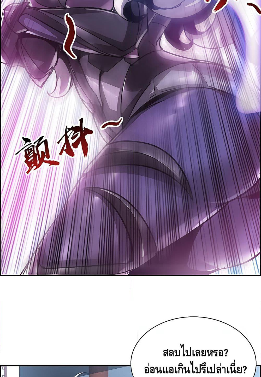 Undead King Beyond page 8