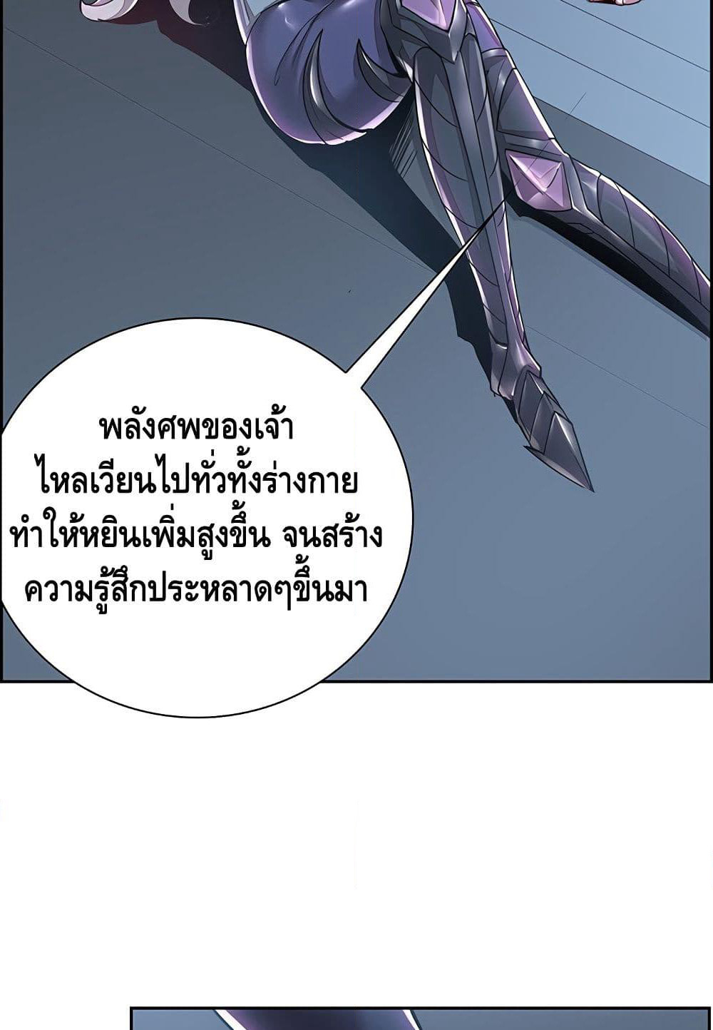 Undead King Beyond page 11