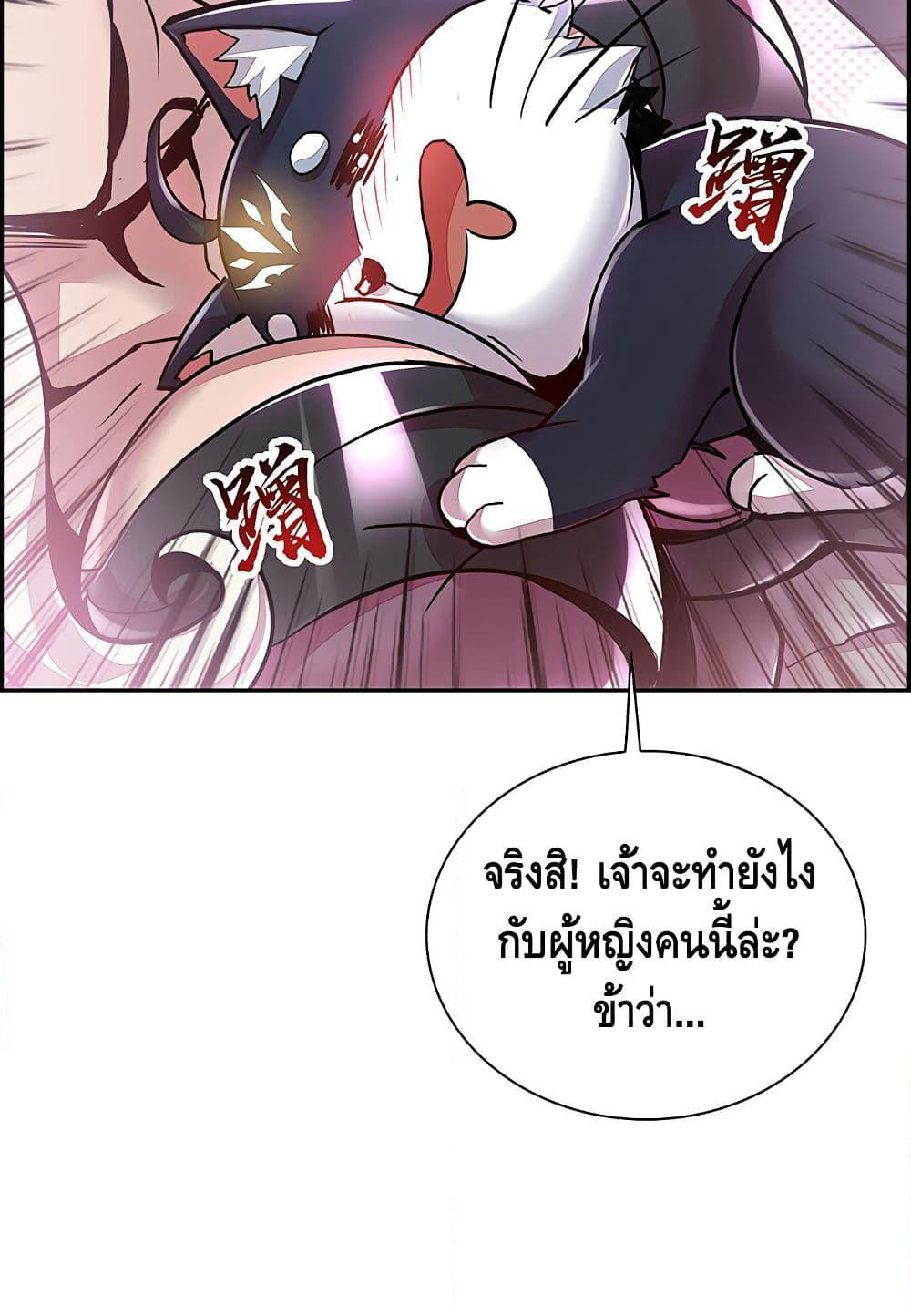 Undead King Beyond page 13