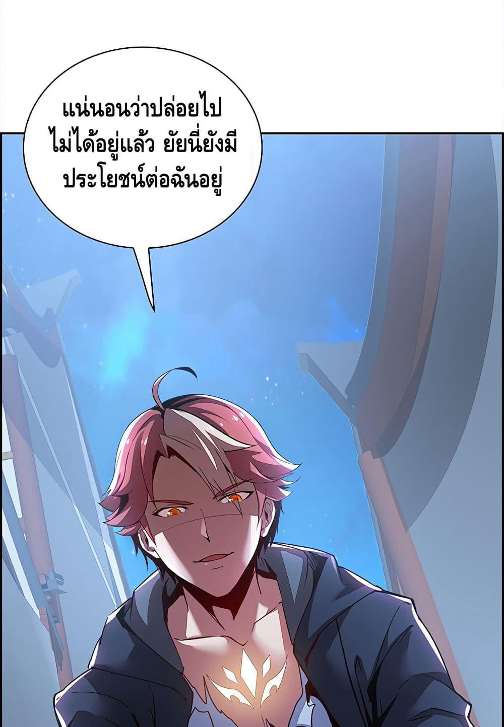 Undead King Beyond page 14
