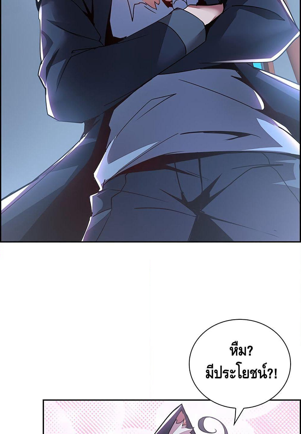 Undead King Beyond page 15