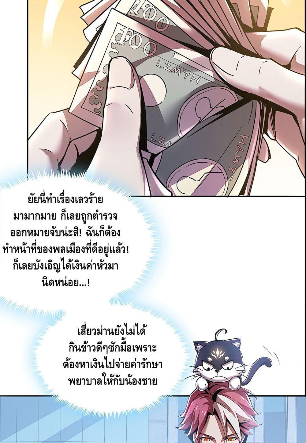 Undead King Beyond page 19