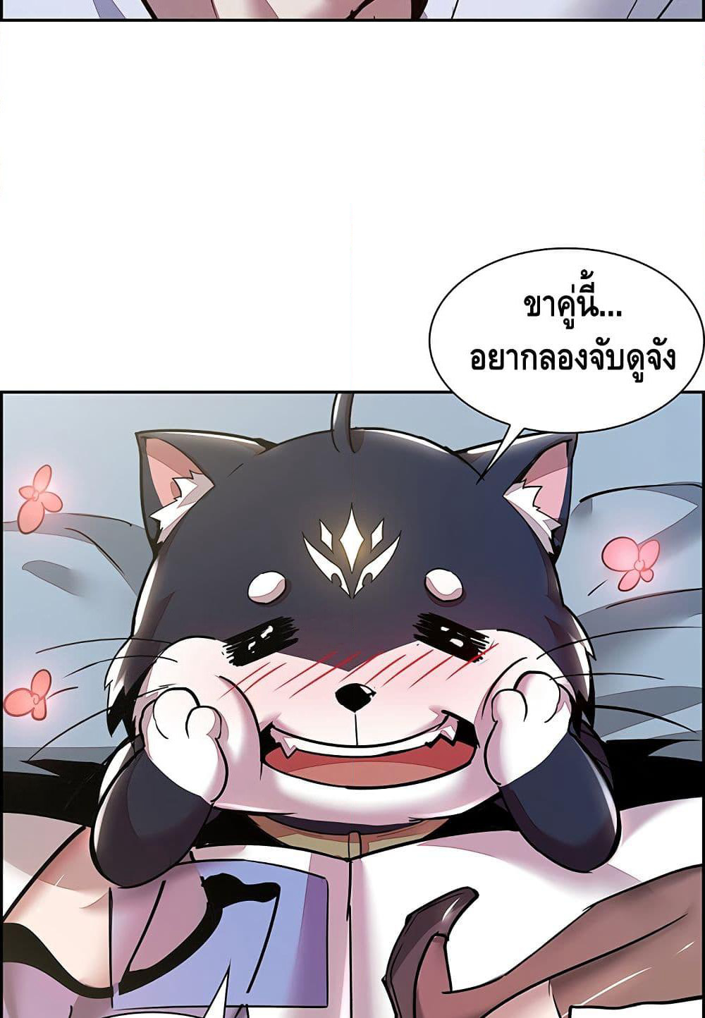 Undead King Beyond page 28