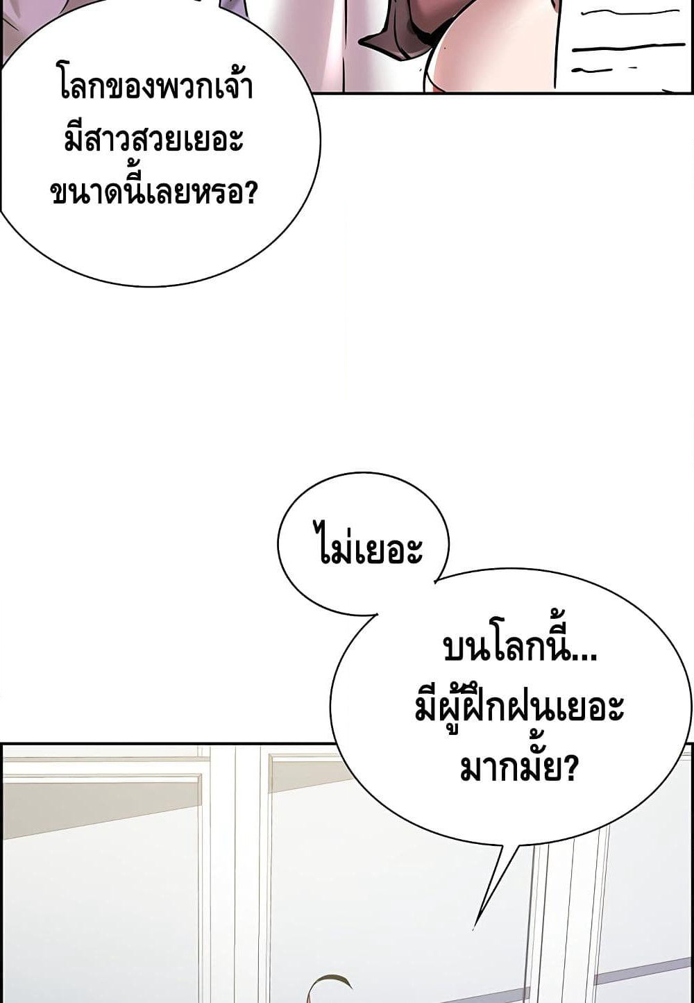 Undead King Beyond page 29