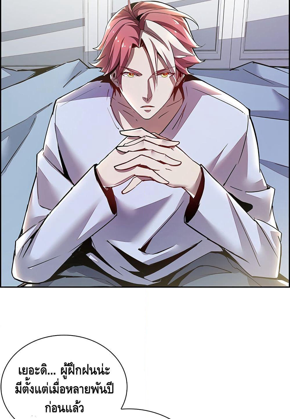 Undead King Beyond page 30