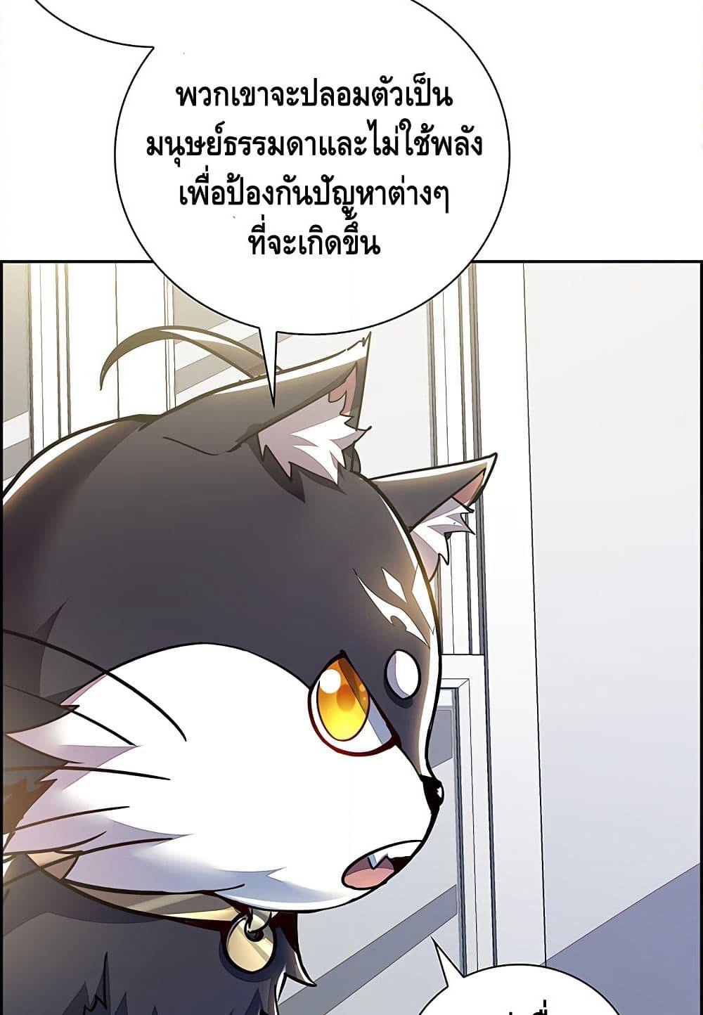 Undead King Beyond page 31