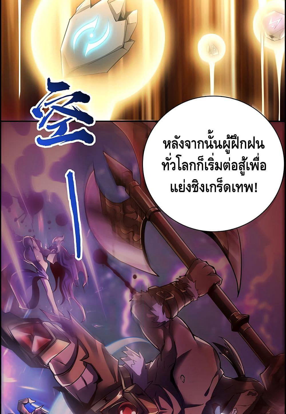 Undead King Beyond page 34