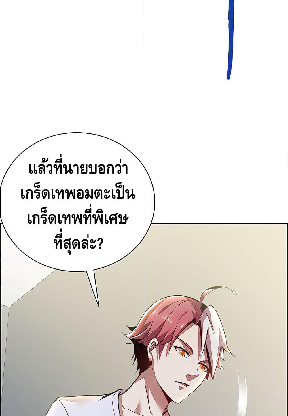 Undead King Beyond page 36
