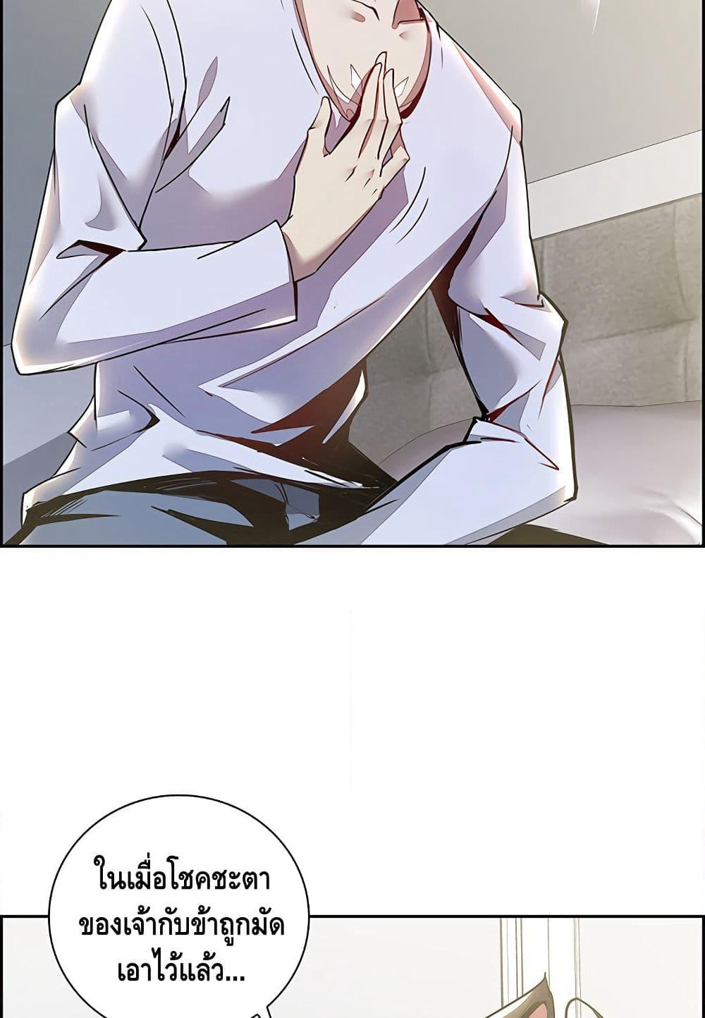 Undead King Beyond page 37