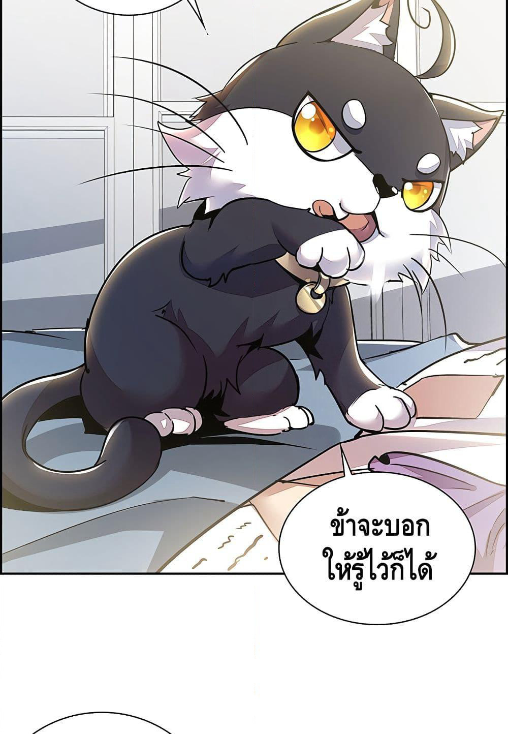 Undead King Beyond page 38