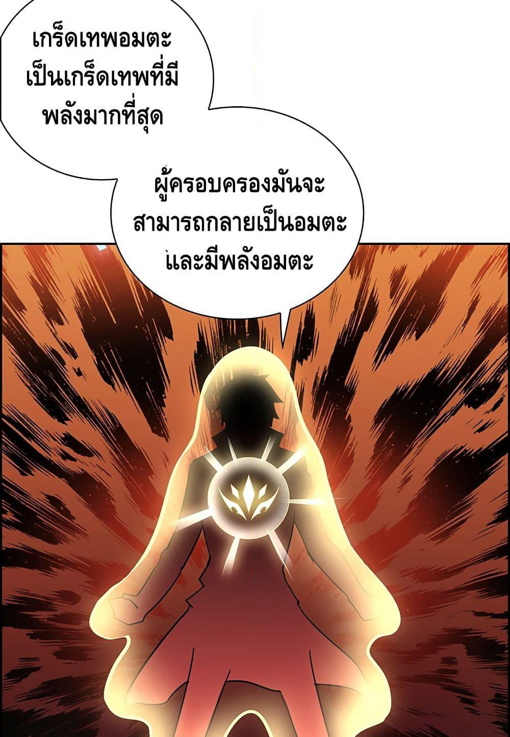 Undead King Beyond page 39