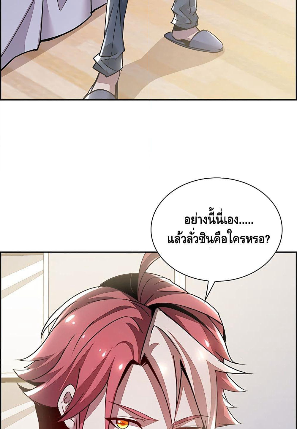 Undead King Beyond page 43