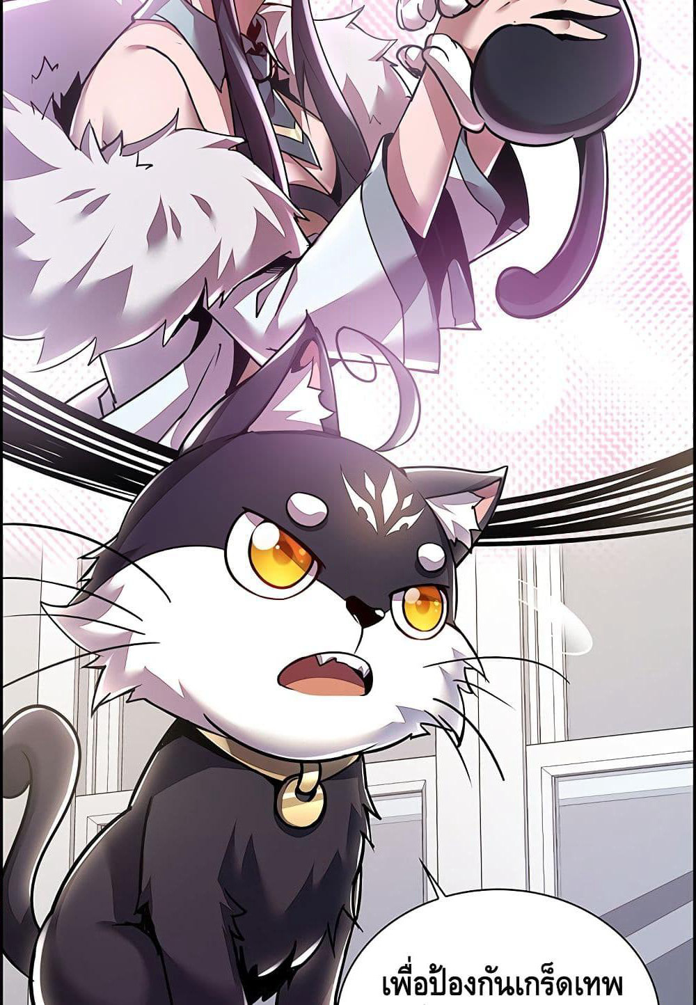 Undead King Beyond page 46