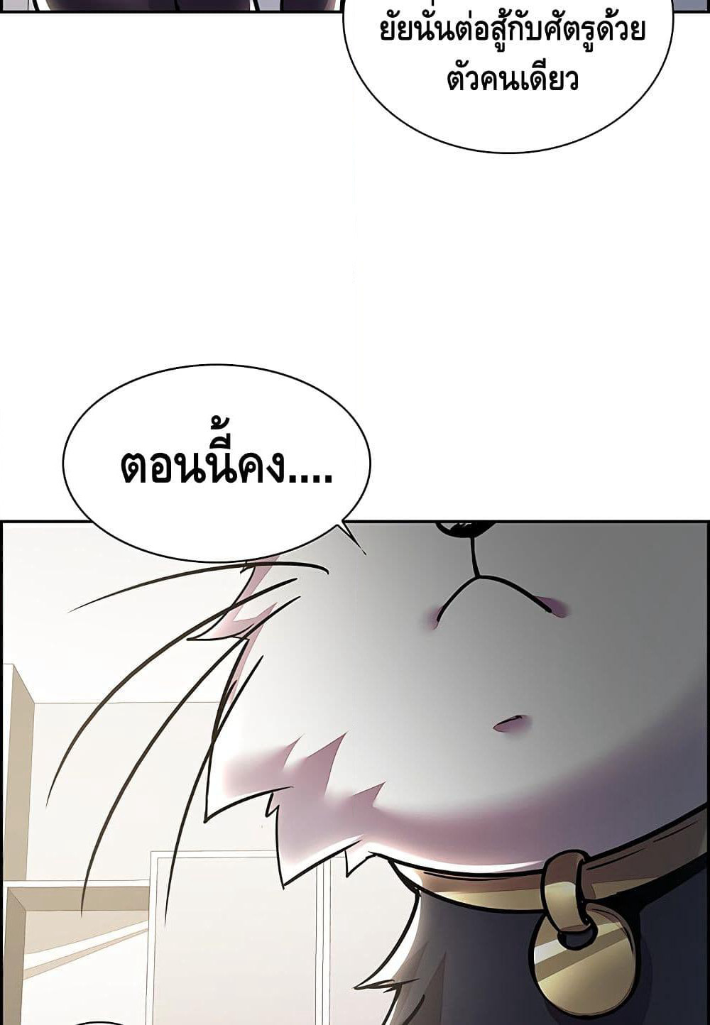 Undead King Beyond page 47