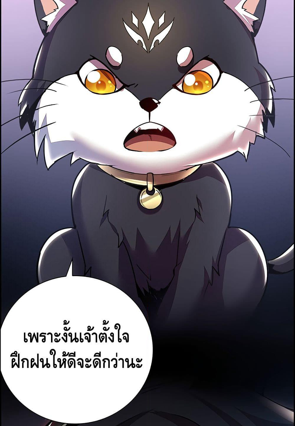 Undead King Beyond page 49