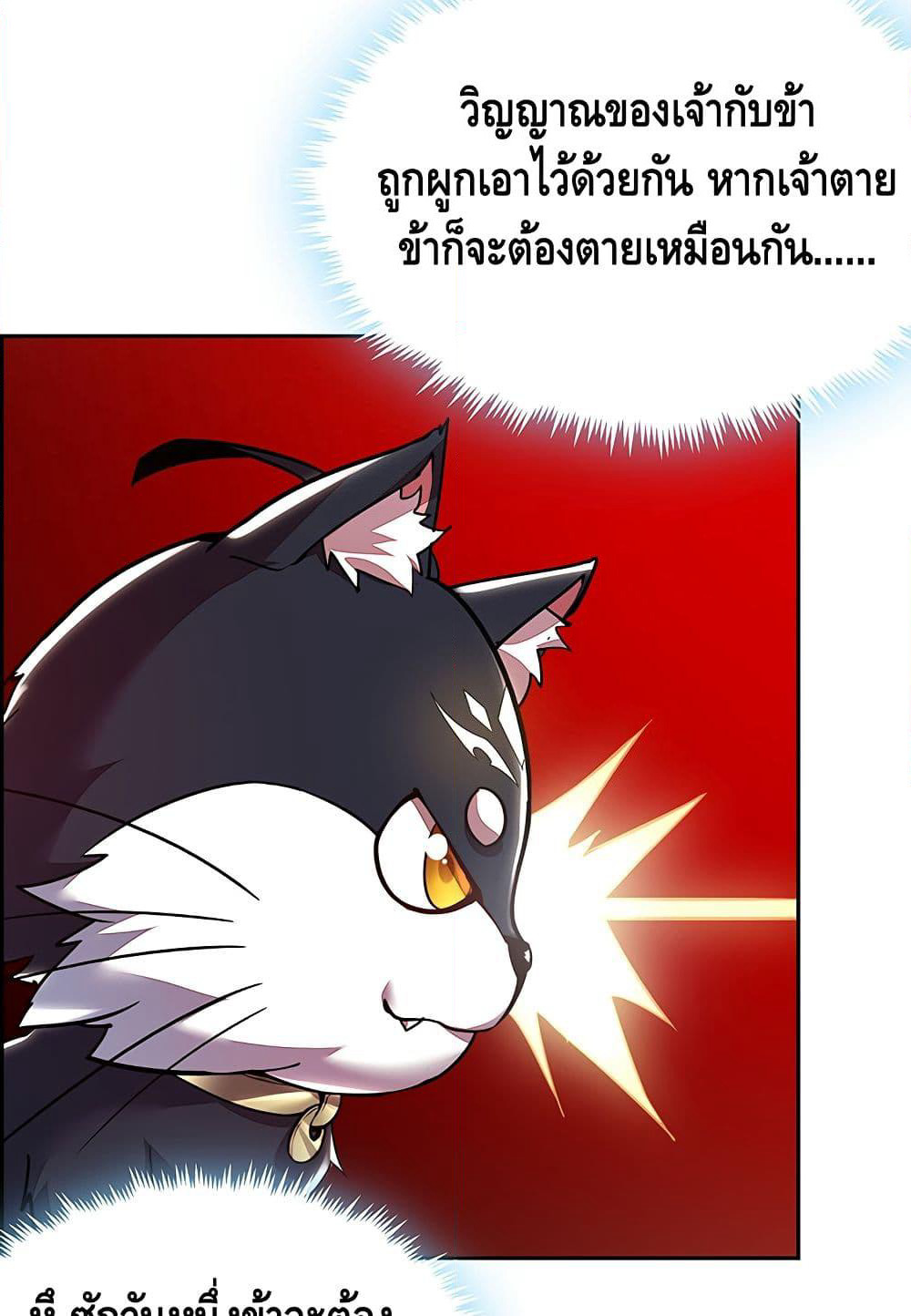 Undead King Beyond page 52