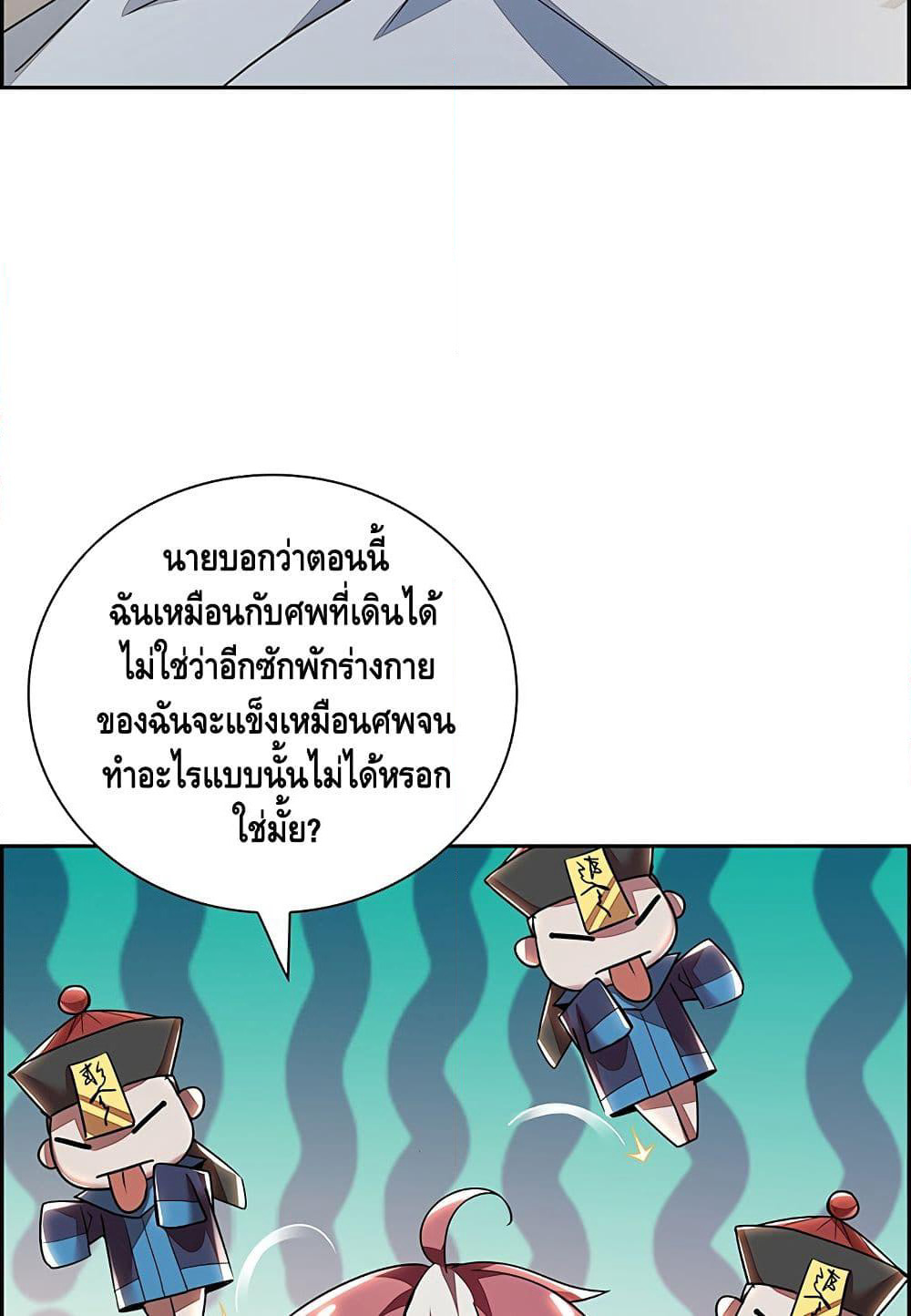 Undead King Beyond page 55