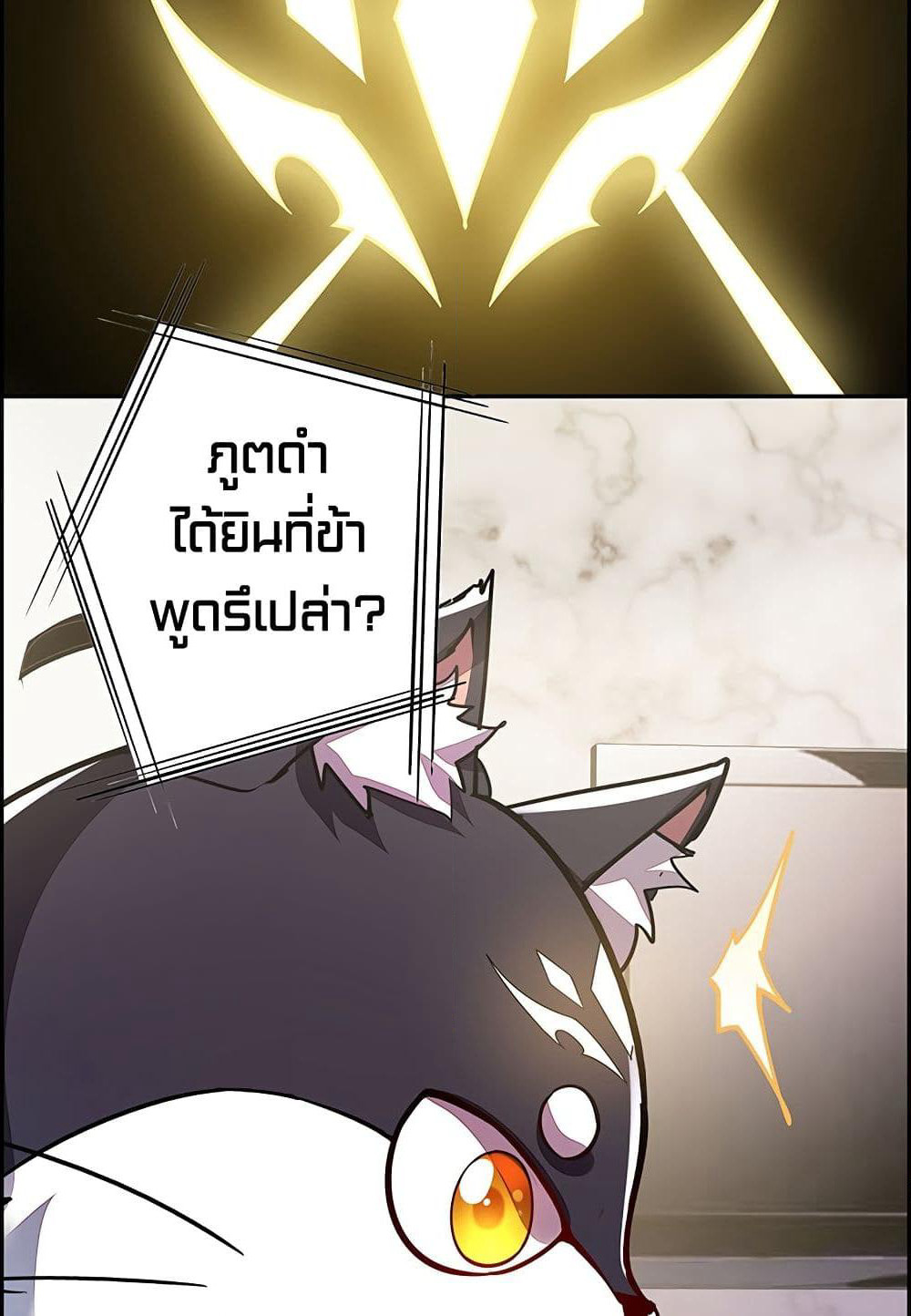 Undead King Beyond page 65