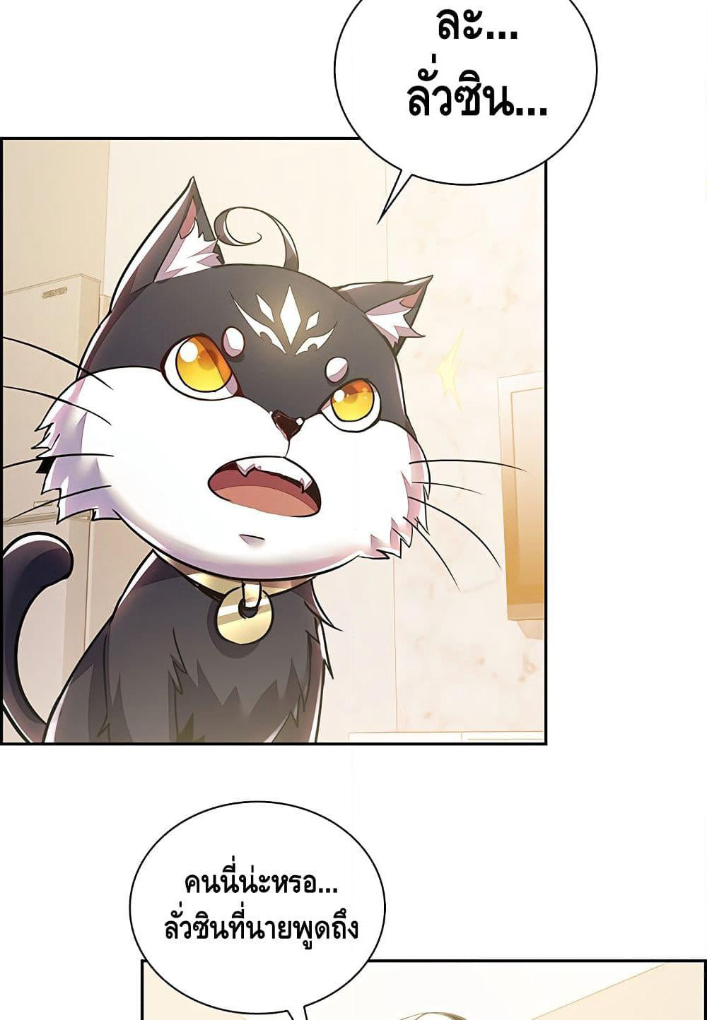 Undead King Beyond page 69