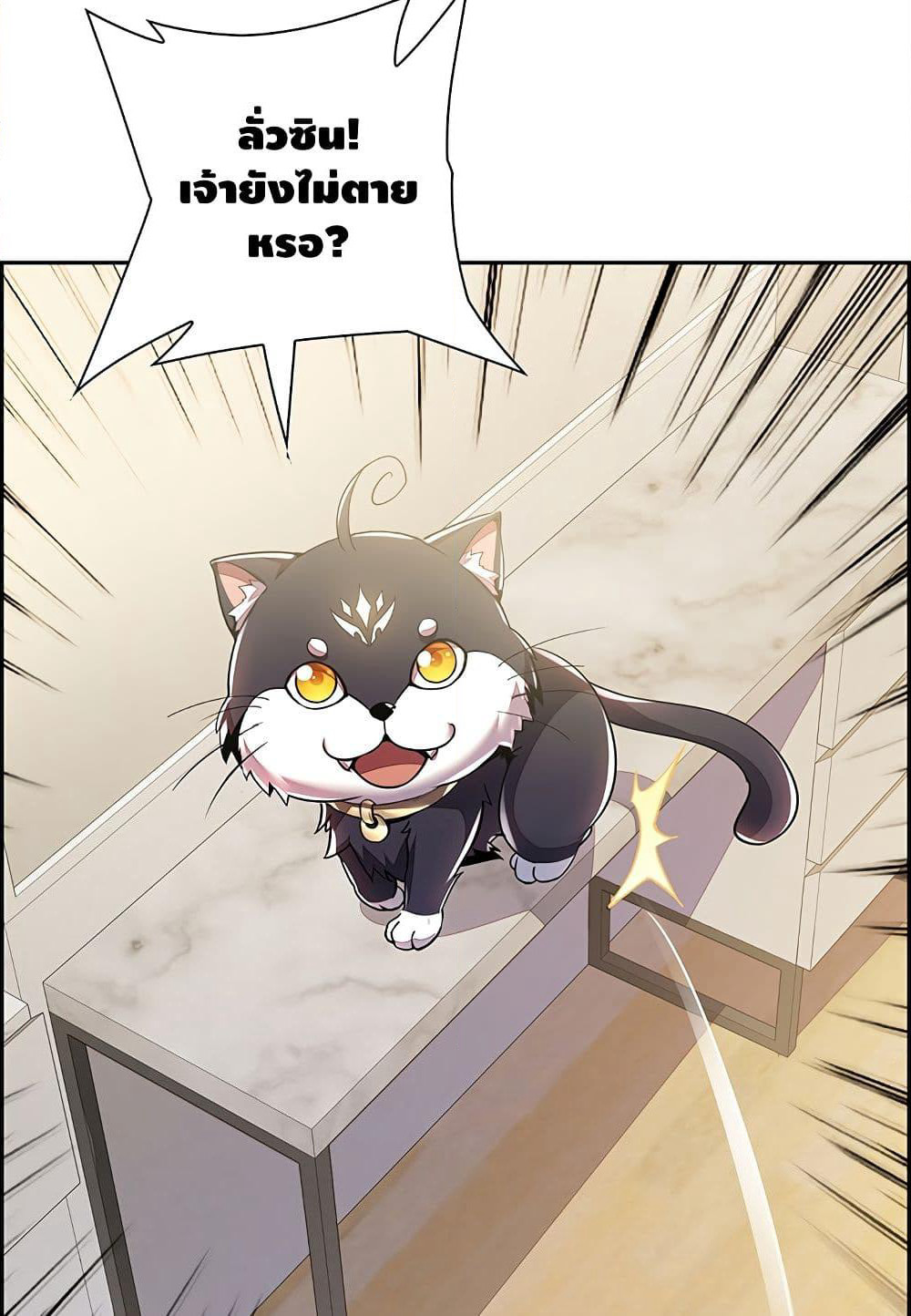Undead King Beyond page 71