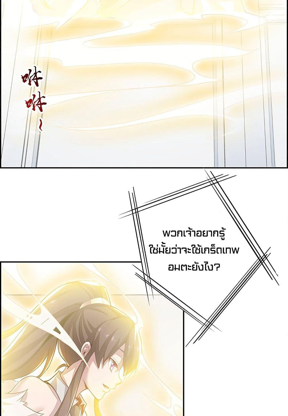 Undead King Beyond page 76