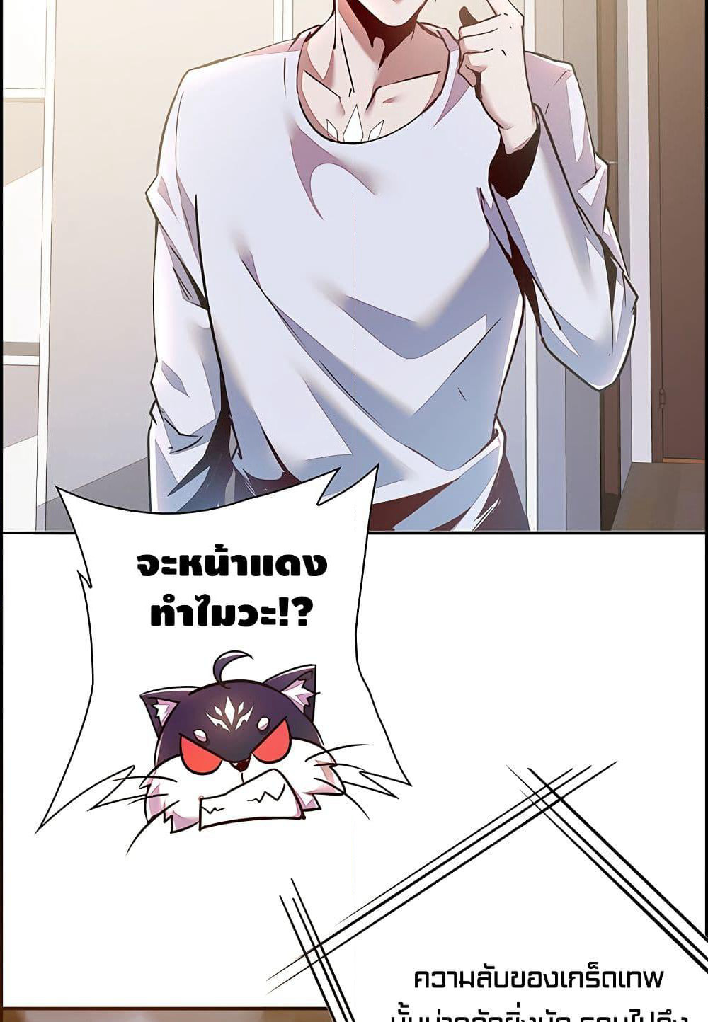 Undead King Beyond page 79