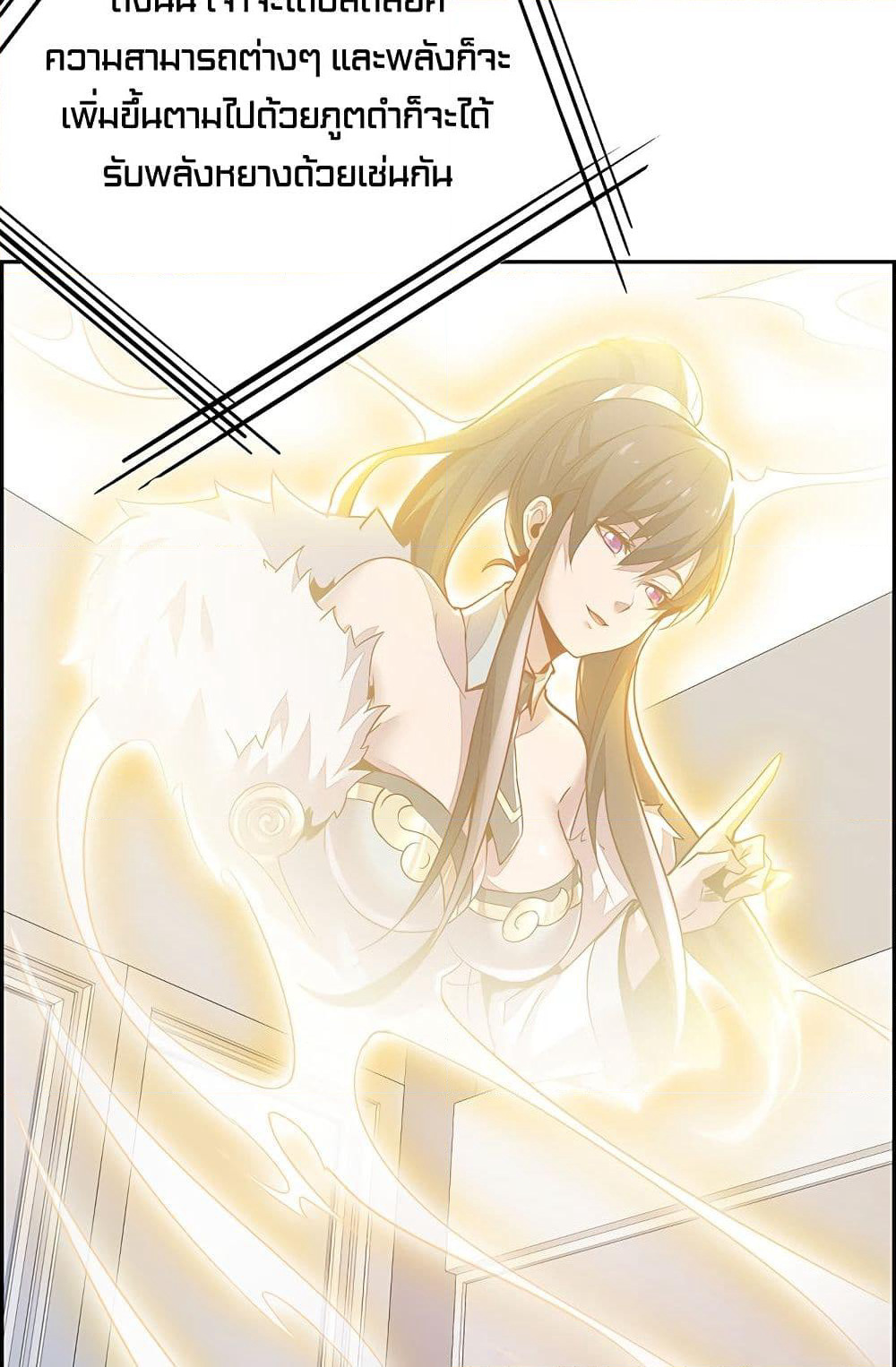 Undead King Beyond page 4