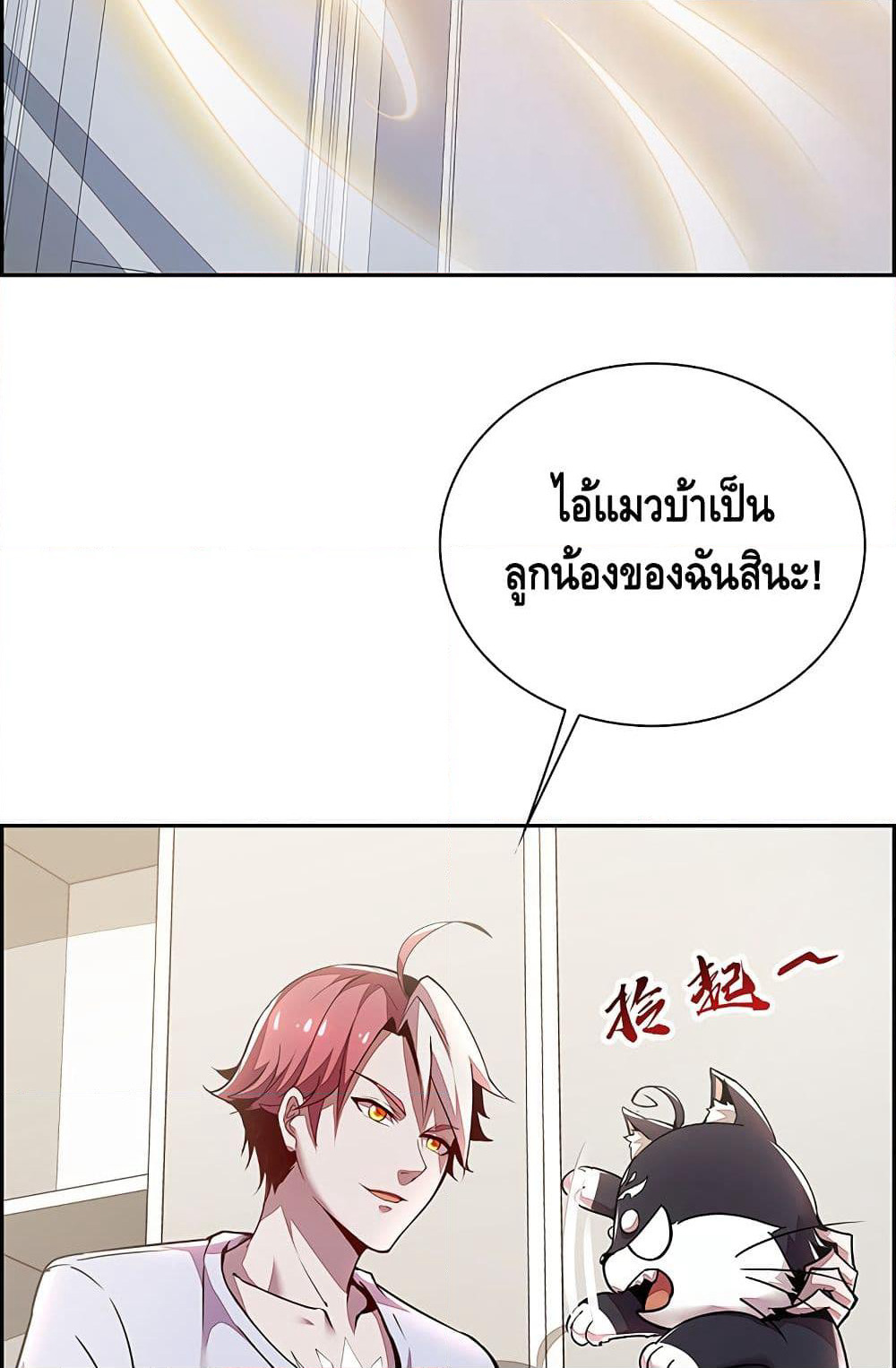 Undead King Beyond page 5