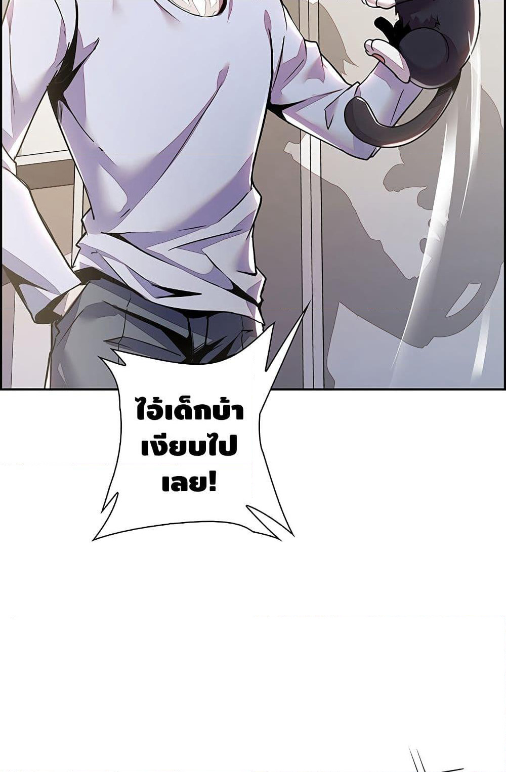 Undead King Beyond page 6