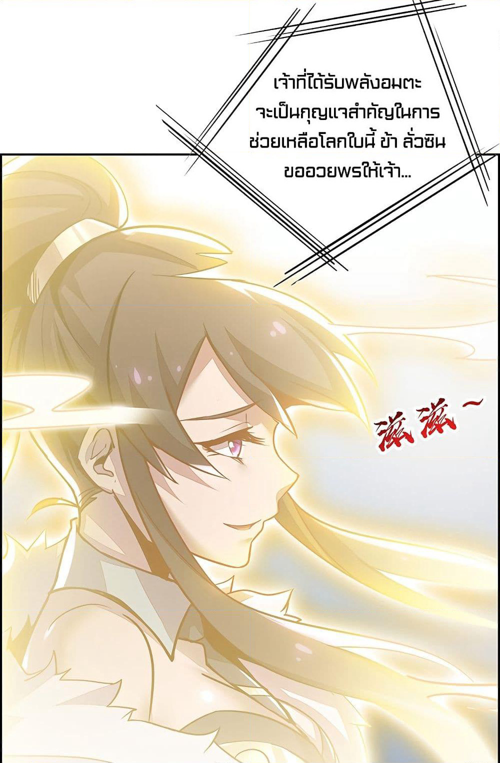 Undead King Beyond page 7