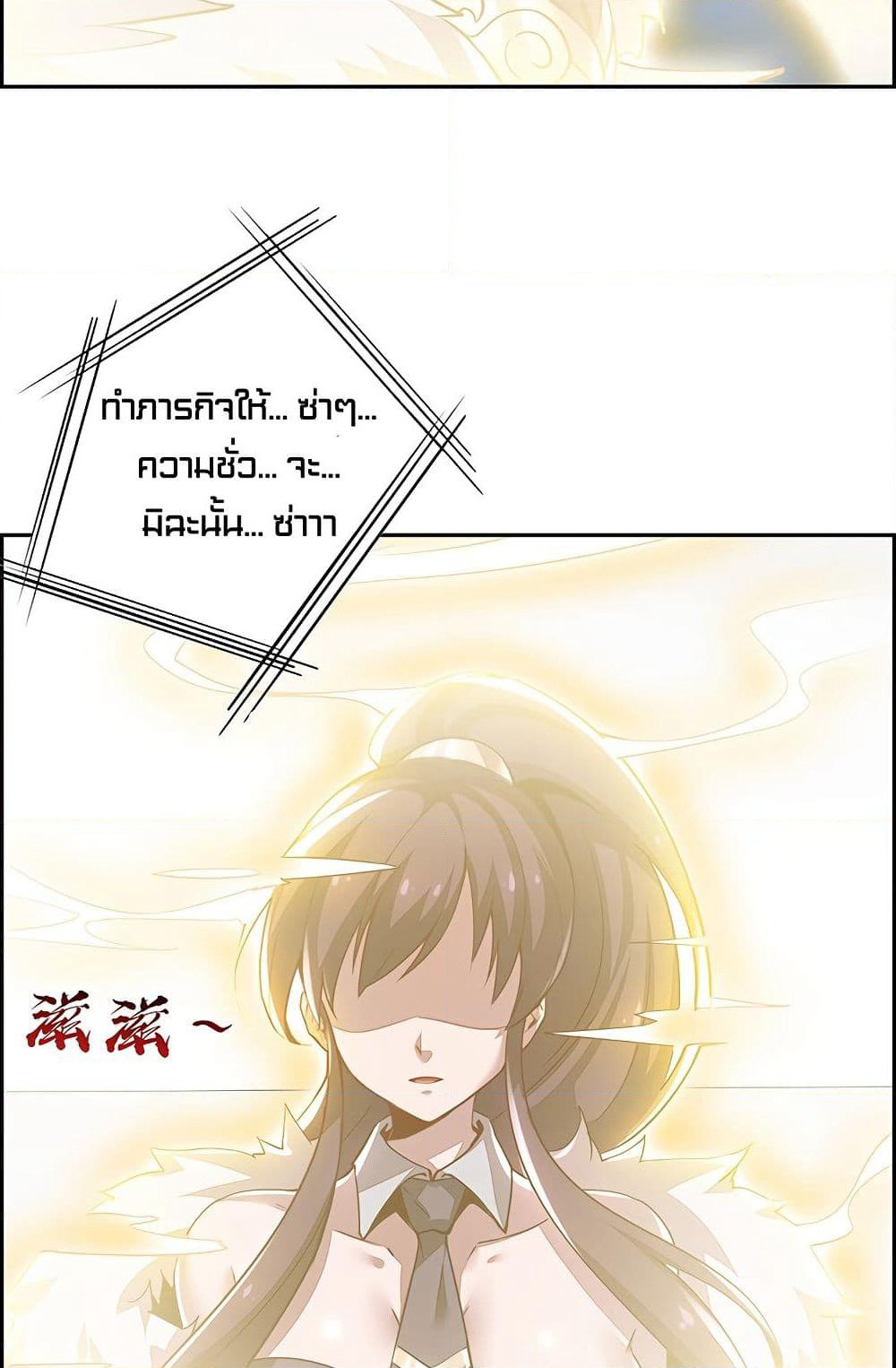 Undead King Beyond page 8