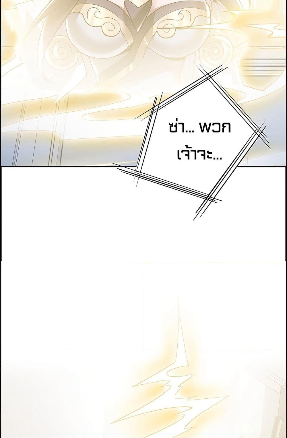 Undead King Beyond page 9