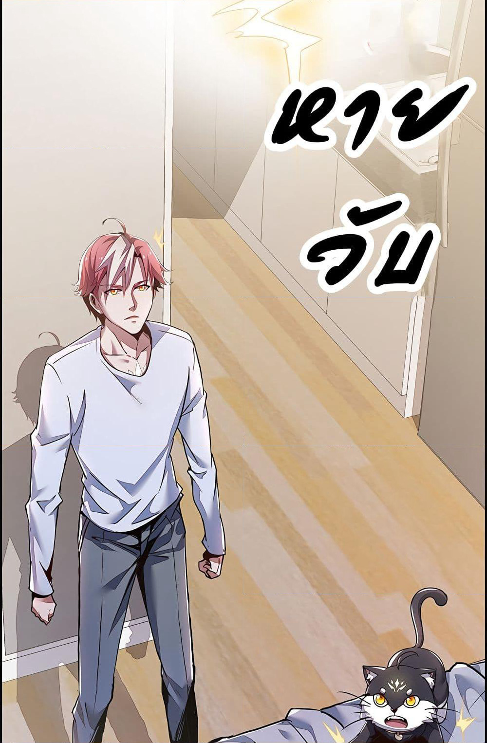 Undead King Beyond page 10