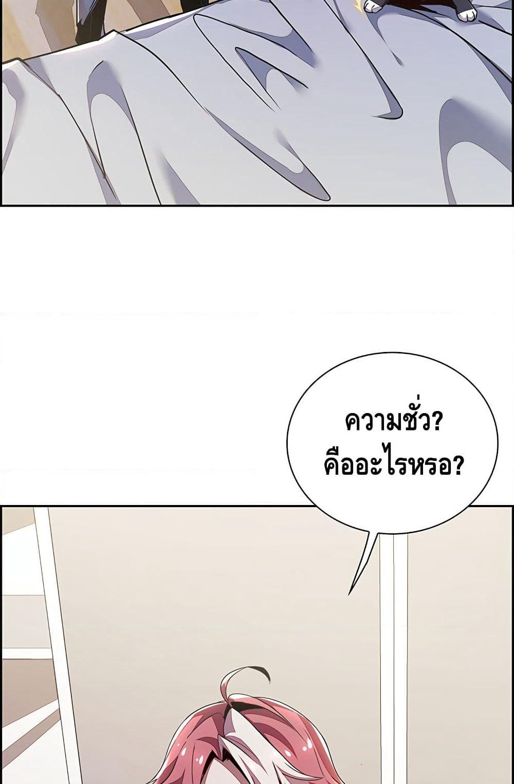 Undead King Beyond page 11