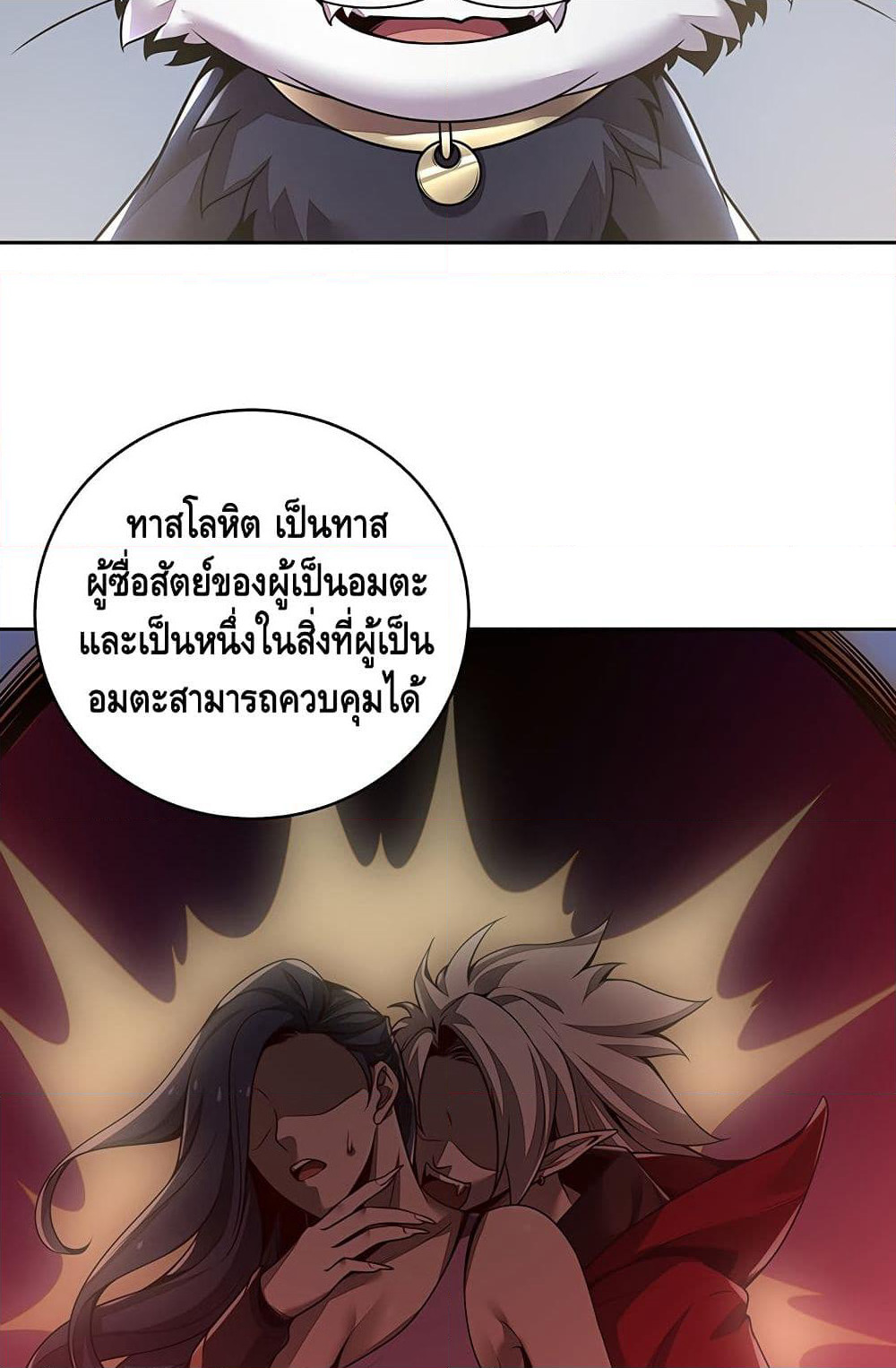 Undead King Beyond page 27
