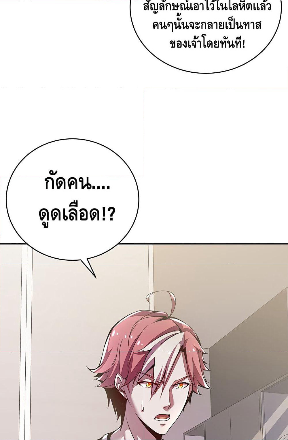 Undead King Beyond page 29