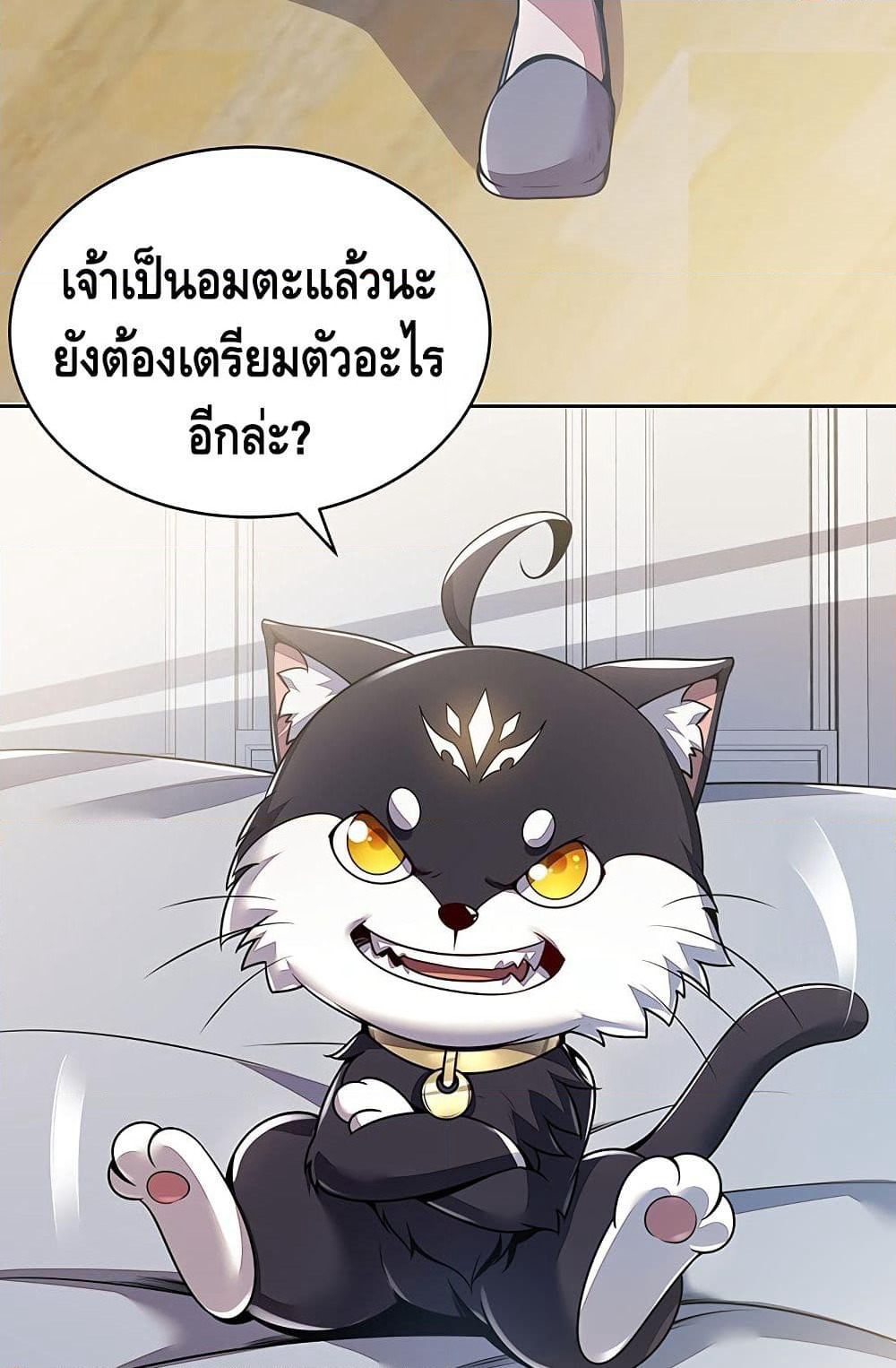 Undead King Beyond page 34