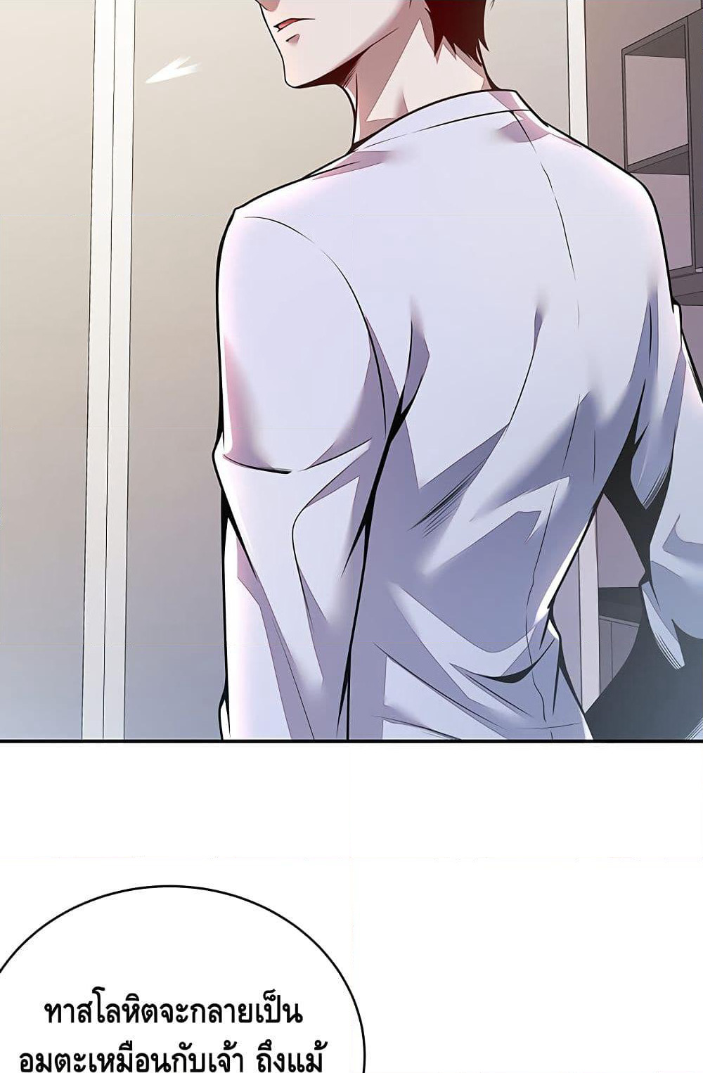 Undead King Beyond page 36
