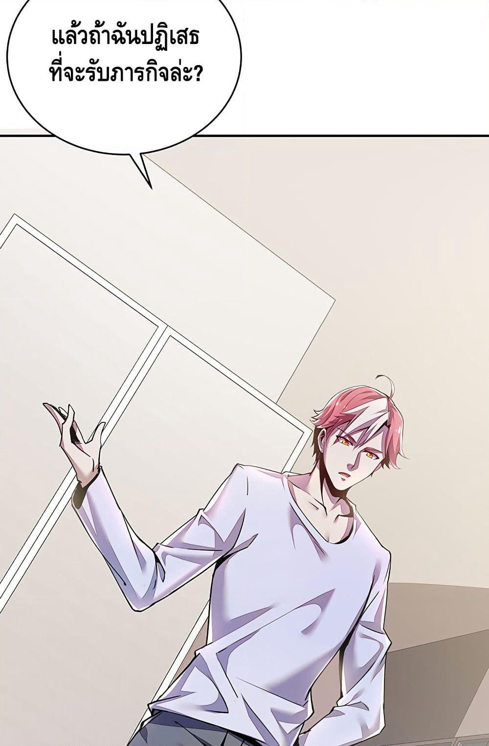 Undead King Beyond page 40