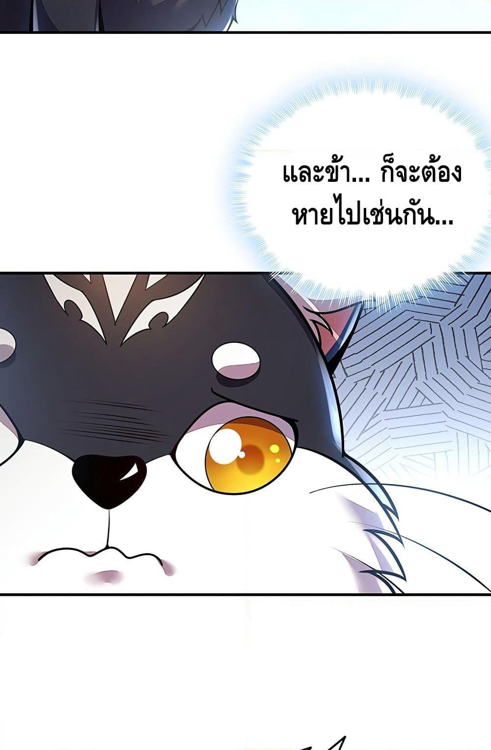 Undead King Beyond page 44