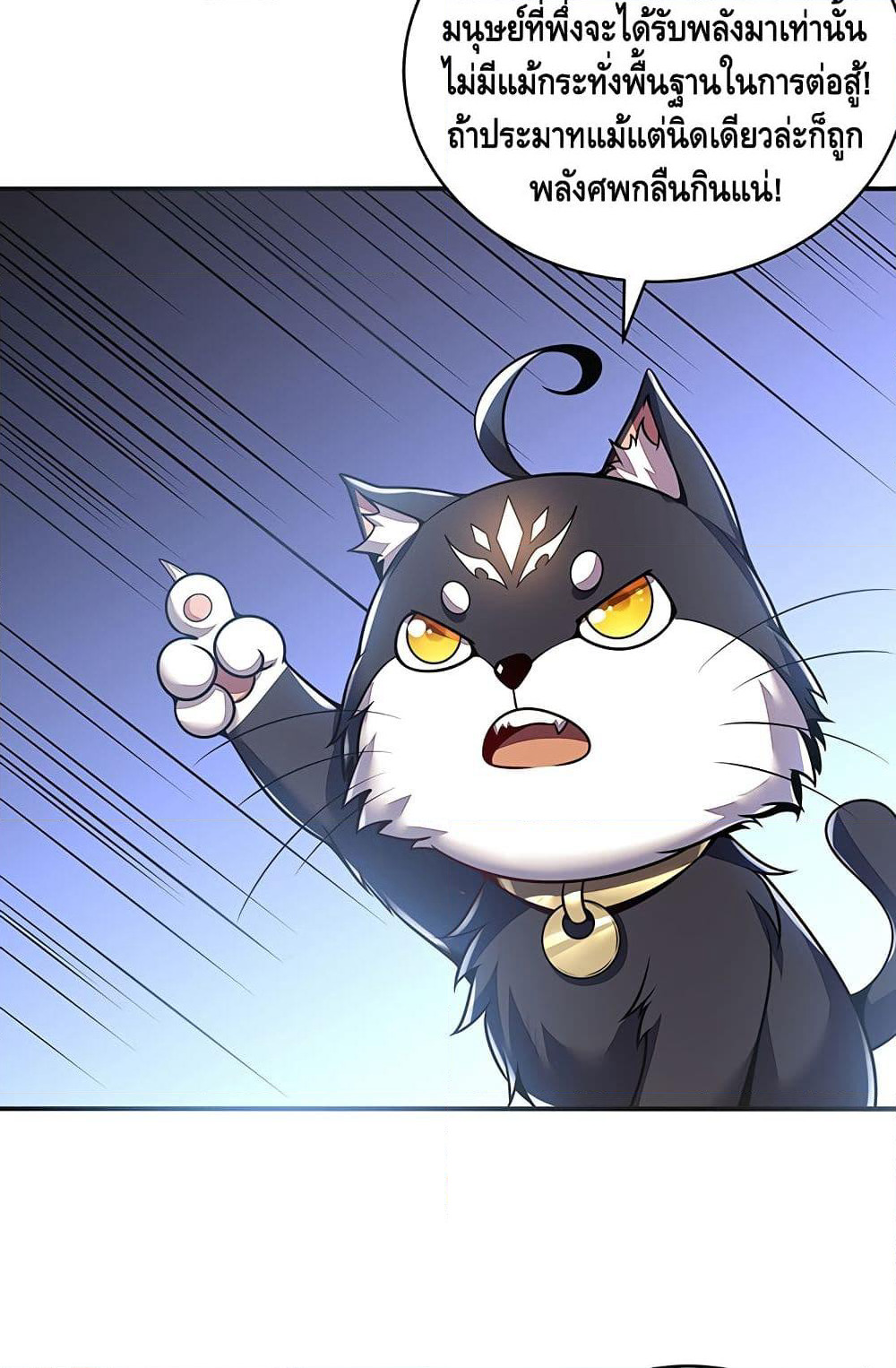 Undead King Beyond page 51