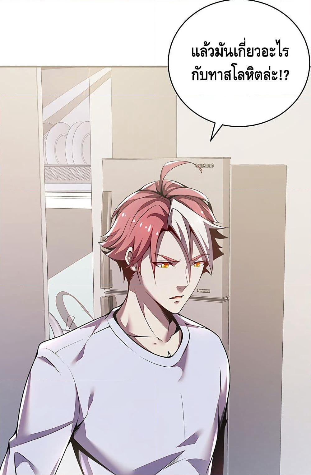Undead King Beyond page 52