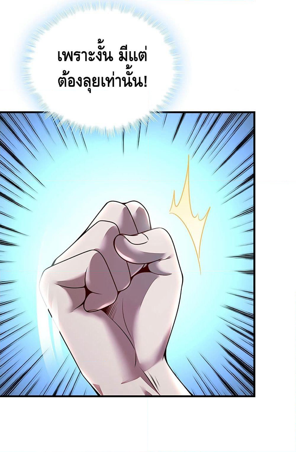 Undead King Beyond page 64