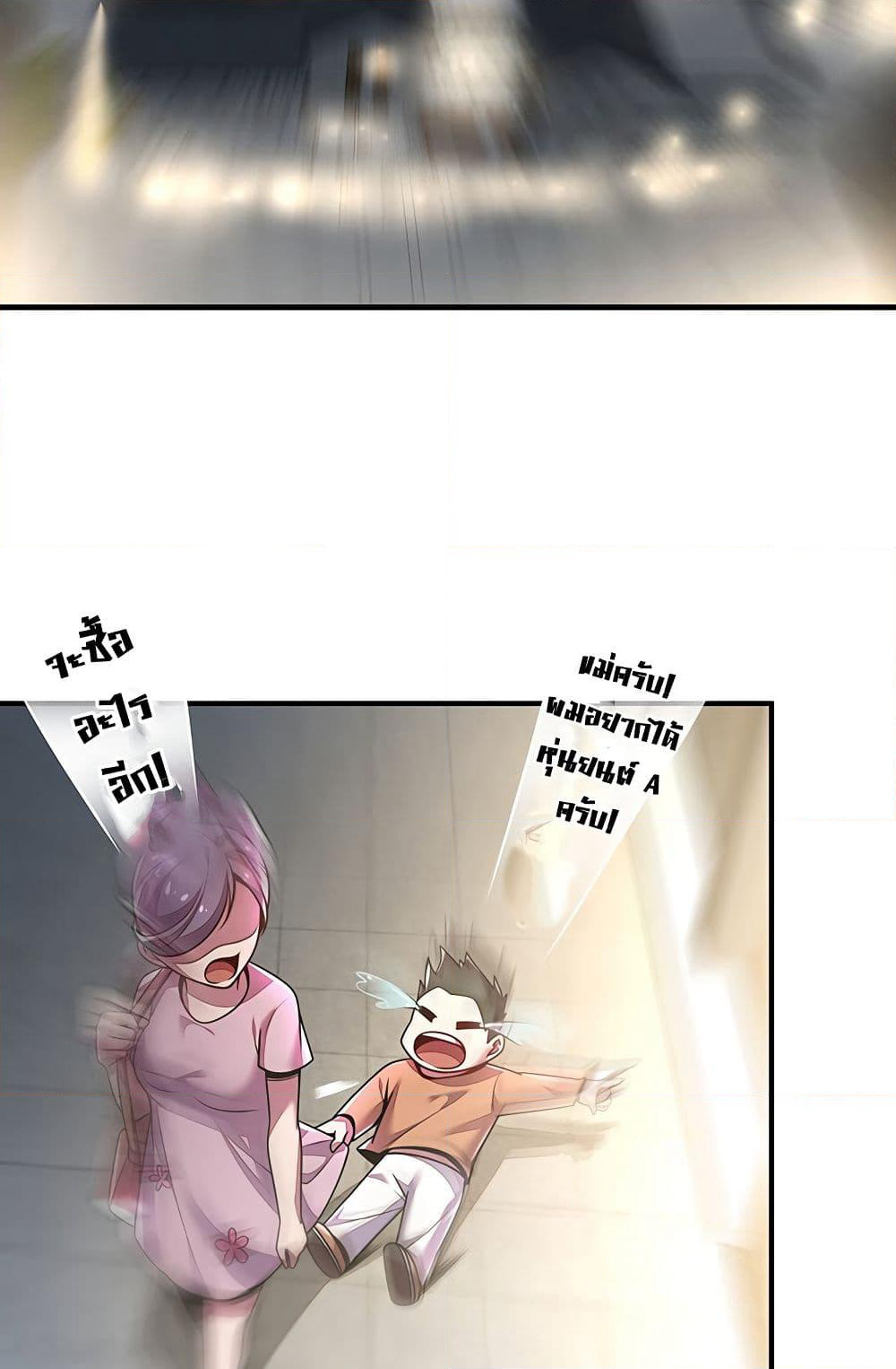 Undead King Beyond page 68