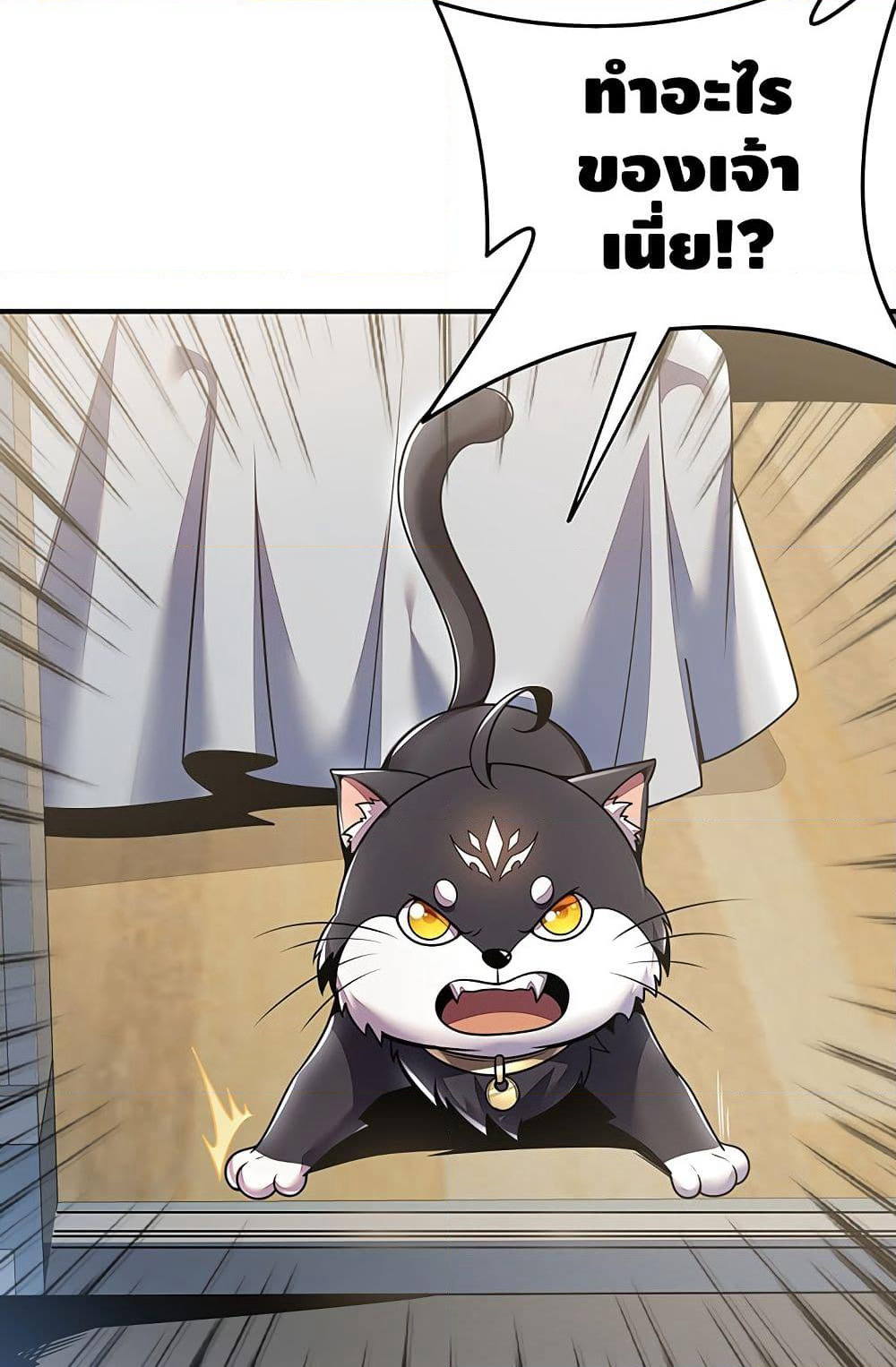 Undead King Beyond page 80