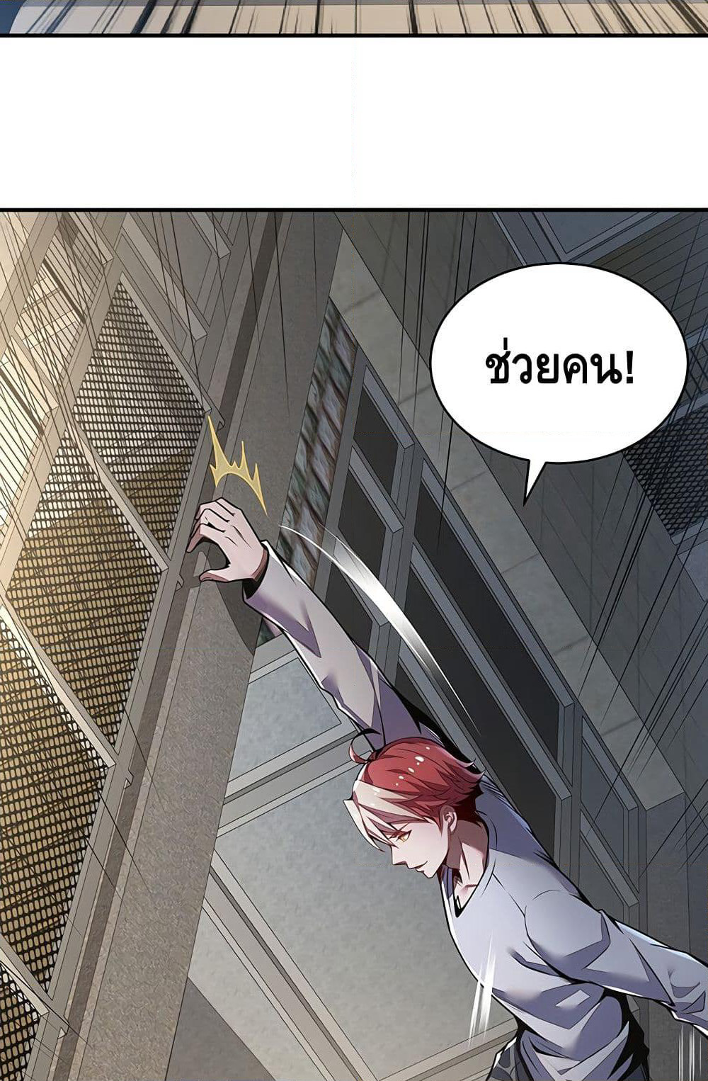 Undead King Beyond page 81